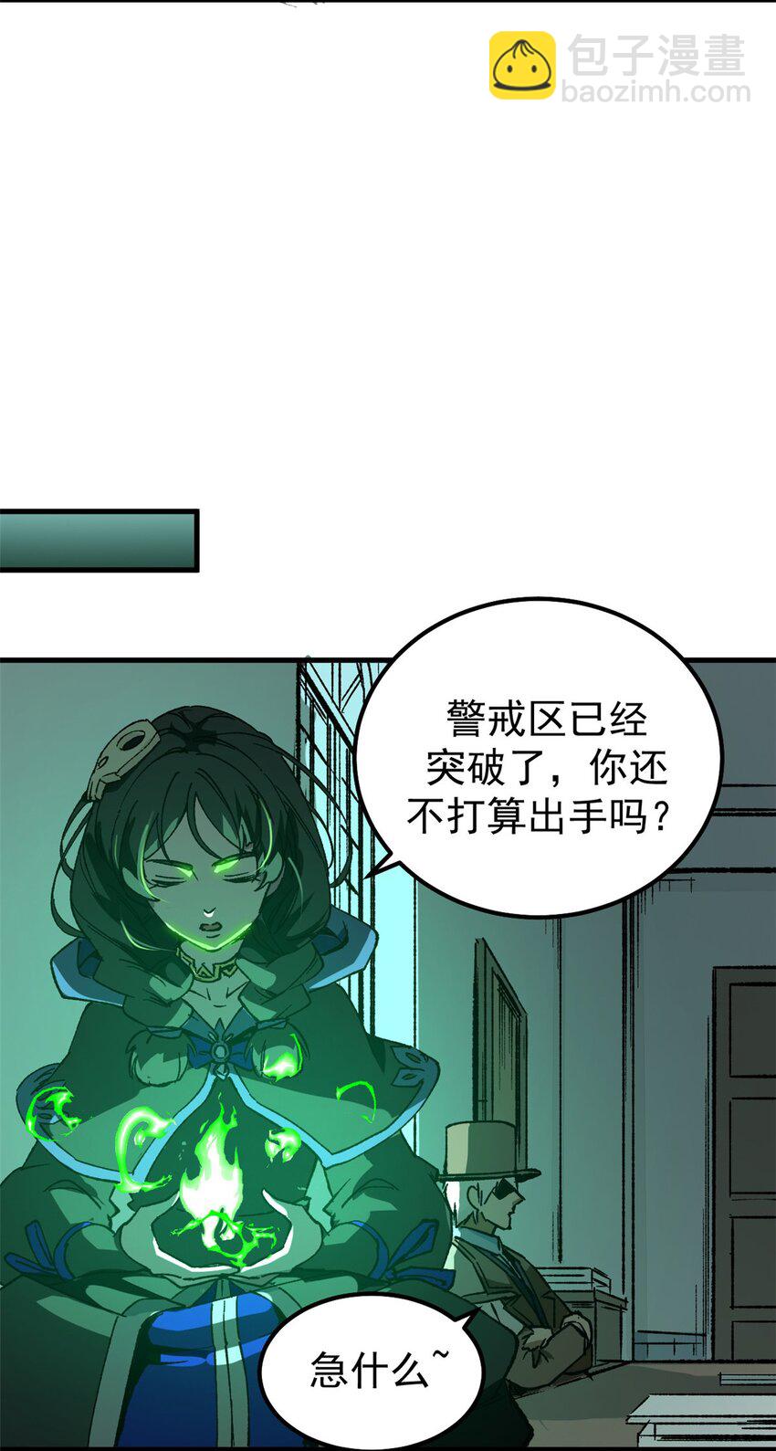 39 蚁群们，该觅食了！-第38话