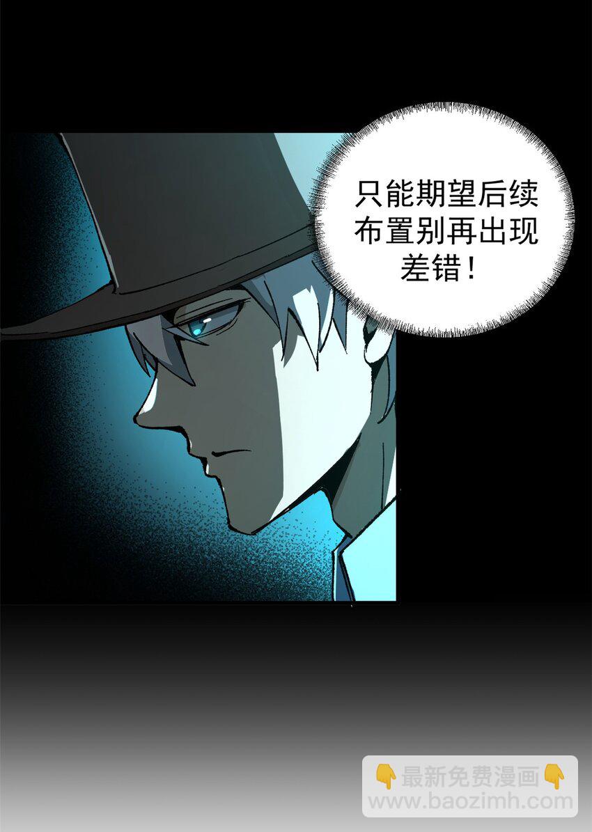 39 蚁群们，该觅食了！-第38话