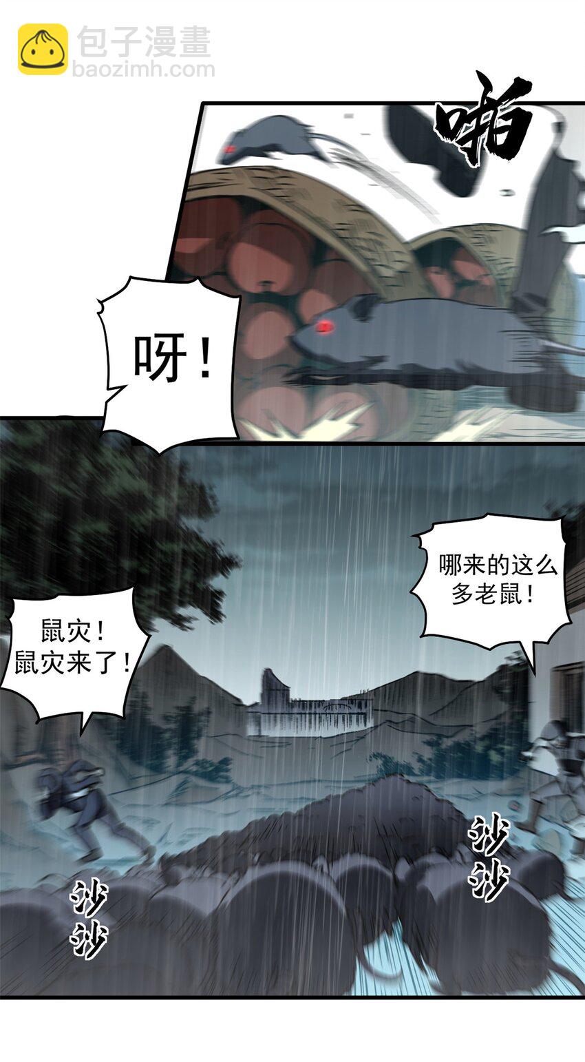 39 蚁群们，该觅食了！-第38话