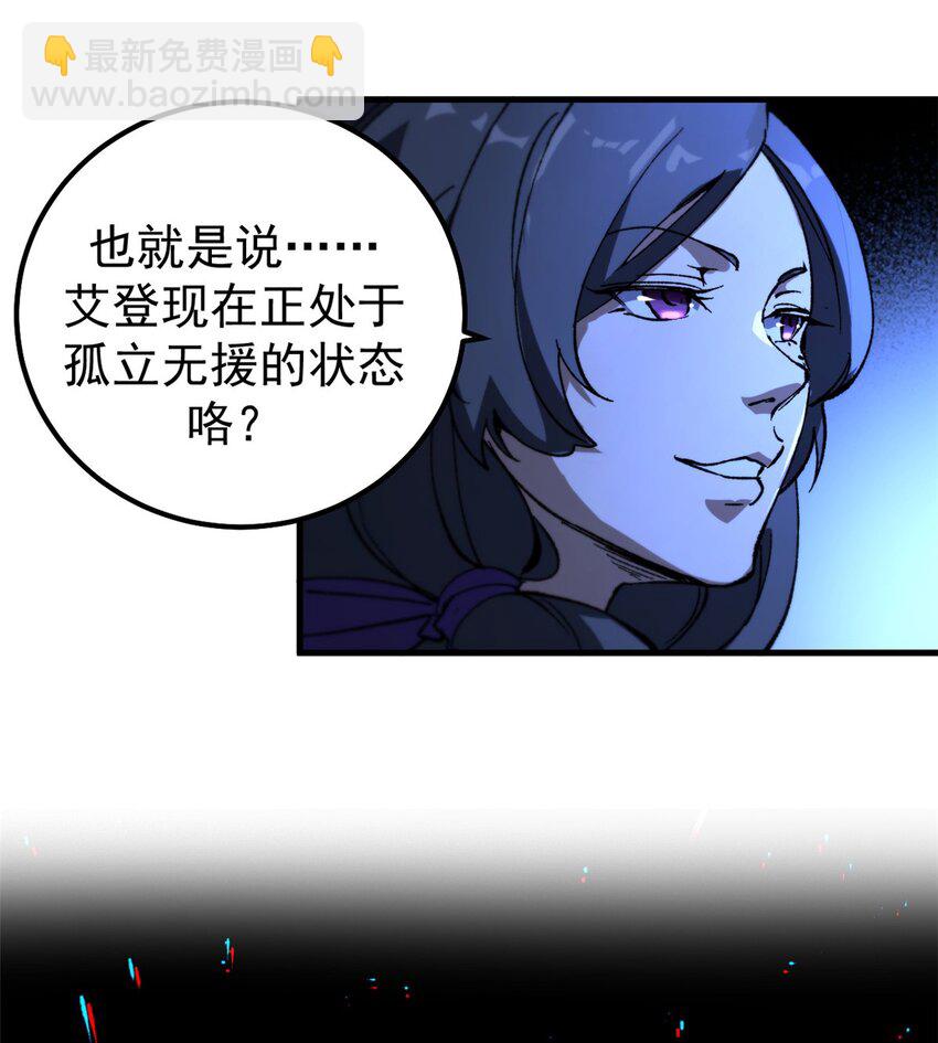 39 蚁群们，该觅食了！-第38话