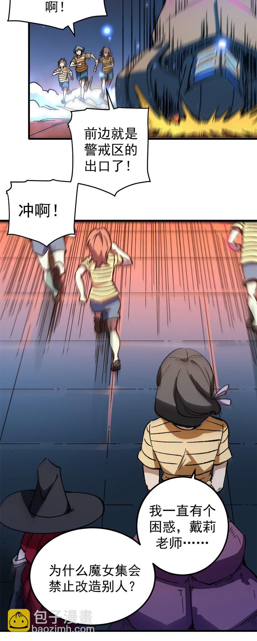 39 蚁群们，该觅食了！-第38话