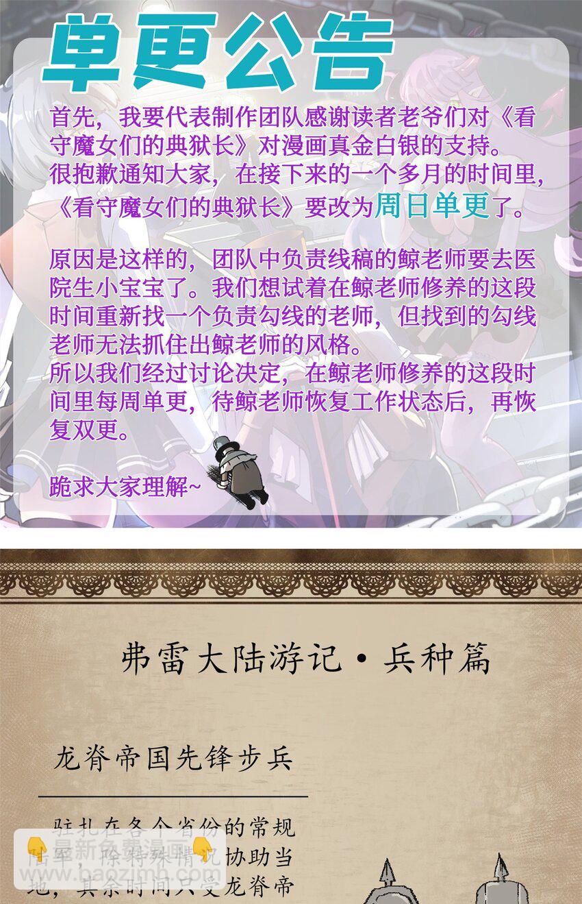 39 蚁群们，该觅食了！-第38话