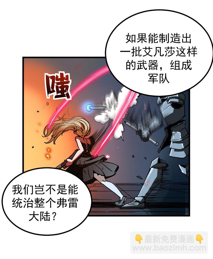39 蚁群们，该觅食了！-第38话