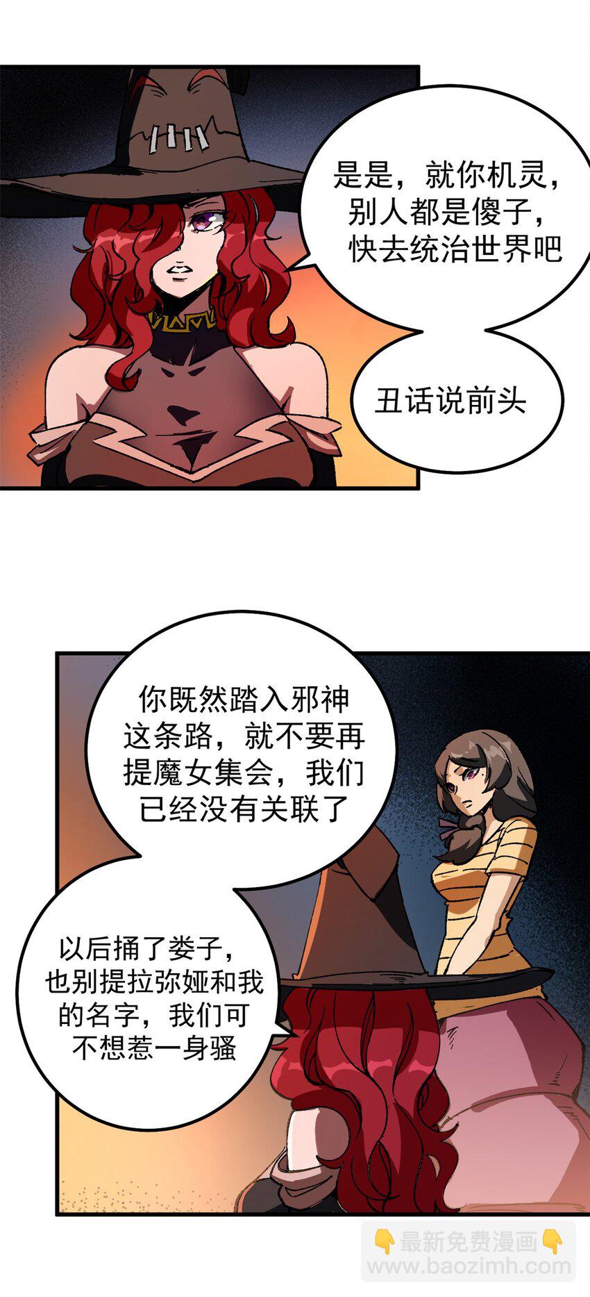 39 蚁群们，该觅食了！-第38话