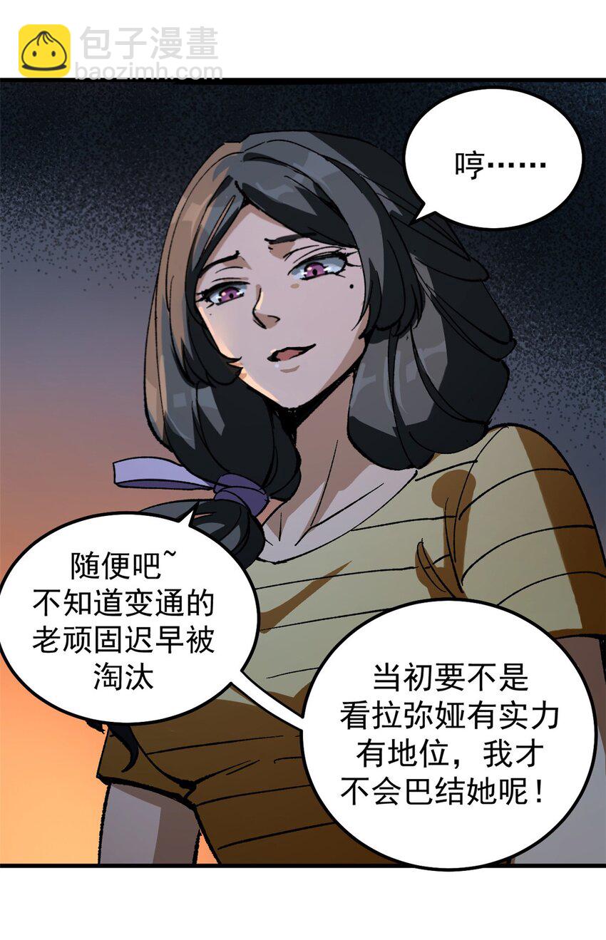 39 蚁群们，该觅食了！-第38话