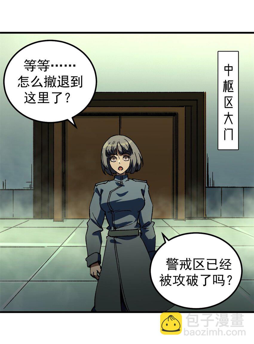 39 蚁群们，该觅食了！-第38话
