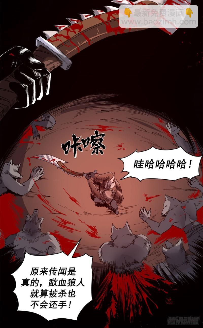 05 维罗妮卡的内心世界-第4话
