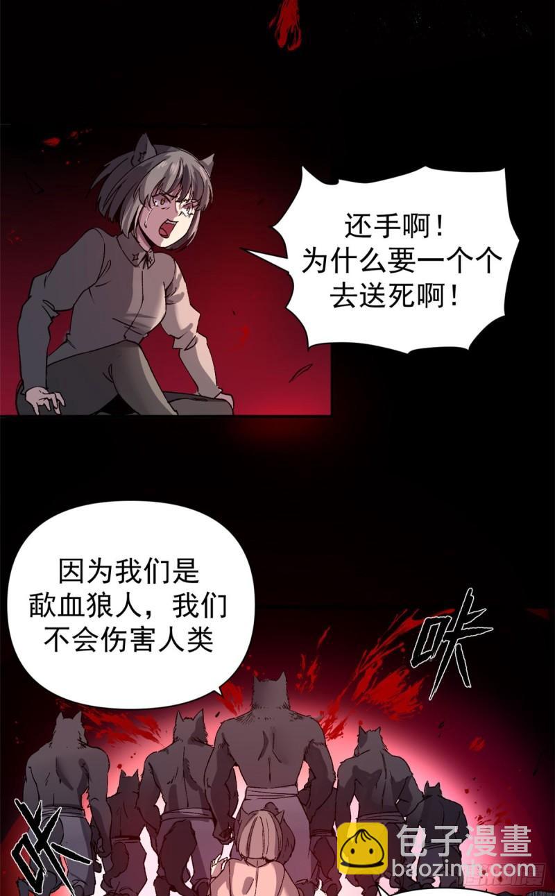 05 维罗妮卡的内心世界-第4话