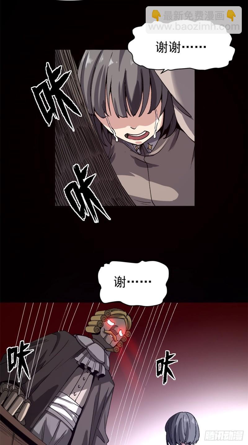 05 维罗妮卡的内心世界-第4话