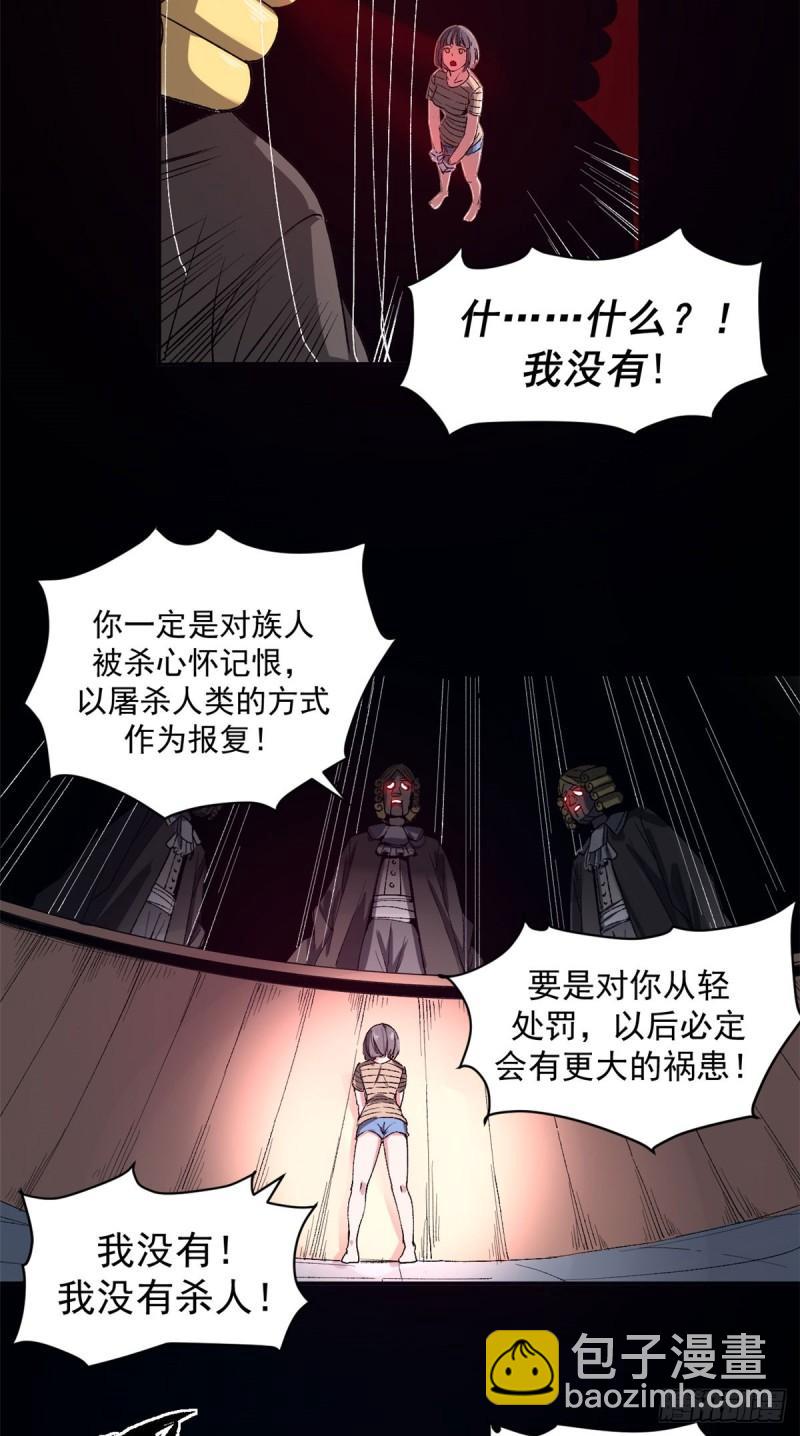 05 维罗妮卡的内心世界-第4话