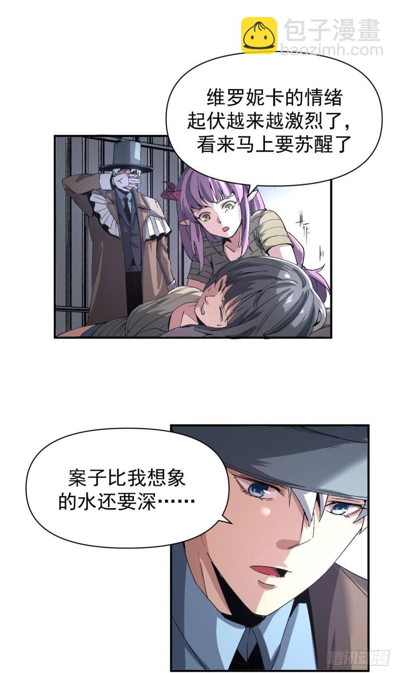 05 维罗妮卡的内心世界-第4话