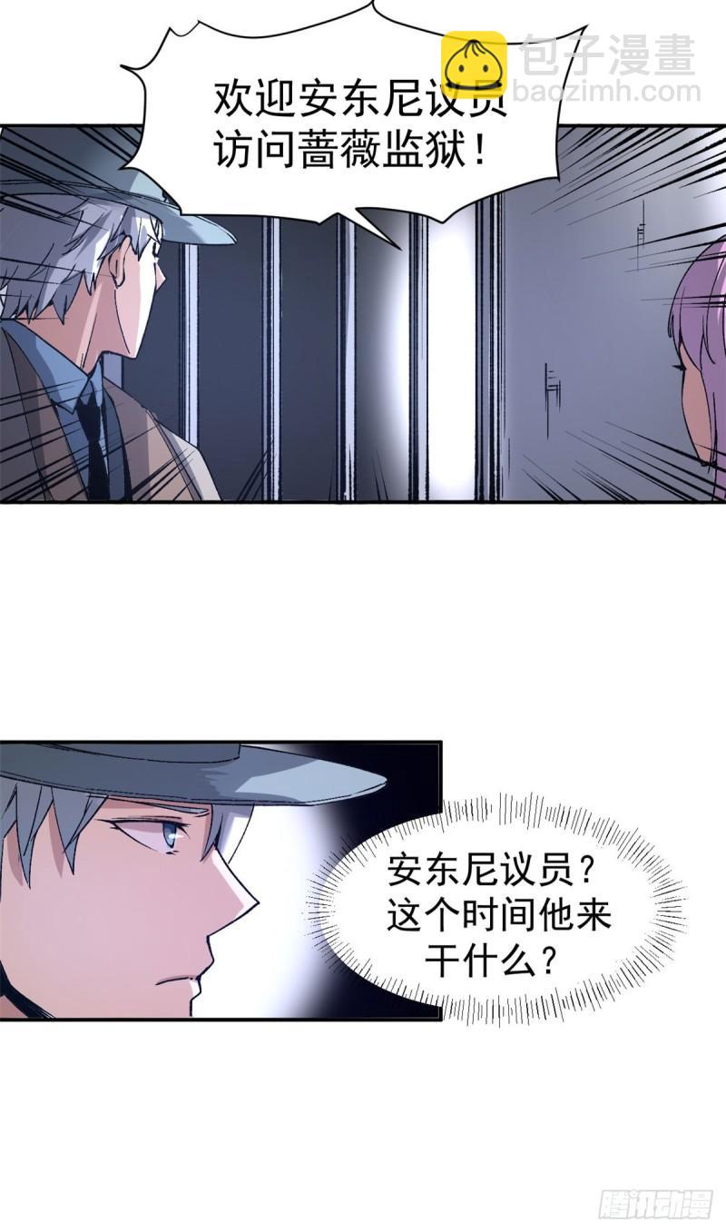 05 维罗妮卡的内心世界-第4话