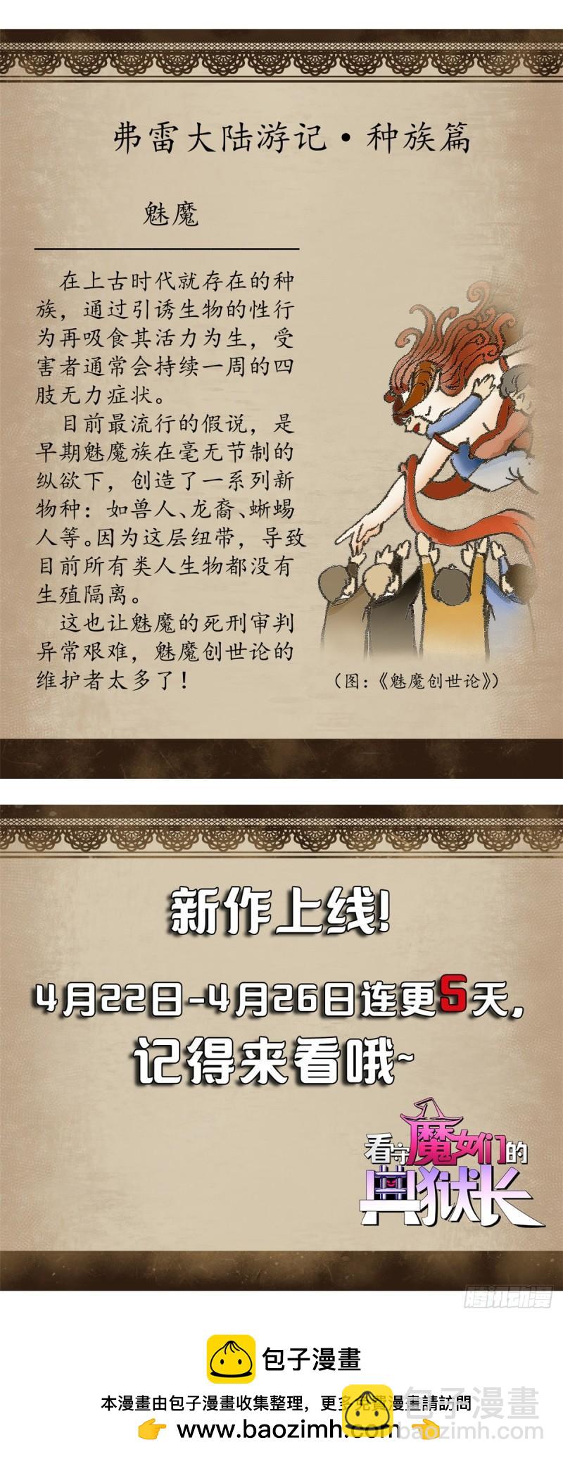 05 维罗妮卡的内心世界-第4话