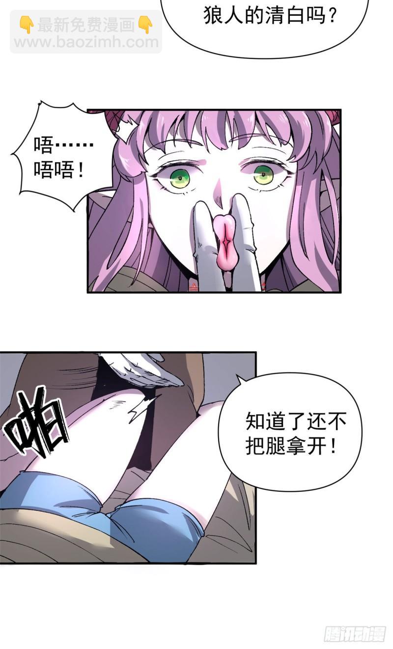 05 维罗妮卡的内心世界-第4话