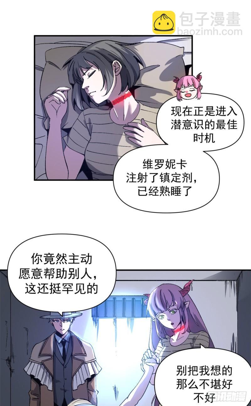 05 维罗妮卡的内心世界-第4话