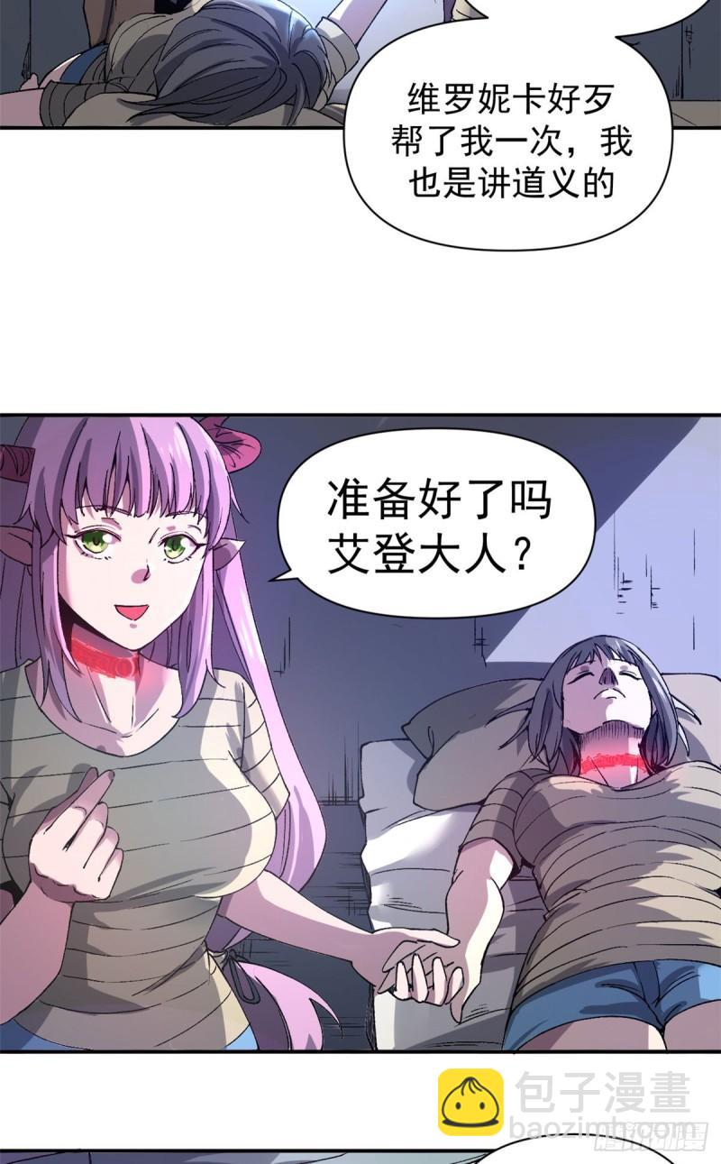 05 维罗妮卡的内心世界-第4话