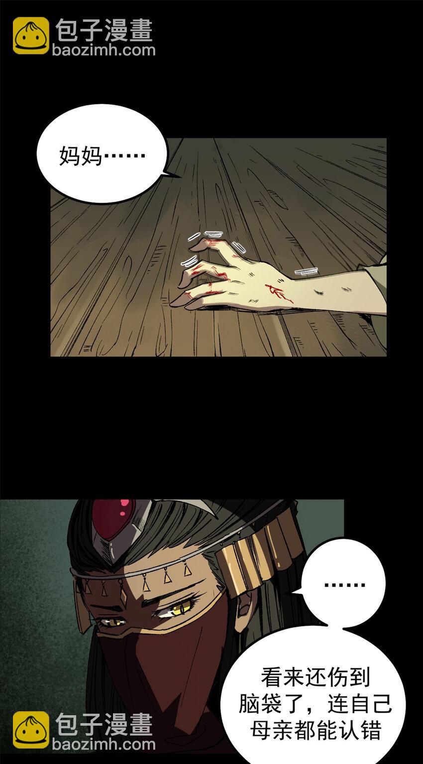 41 抱抱我吧！虚妄的执念-第40话