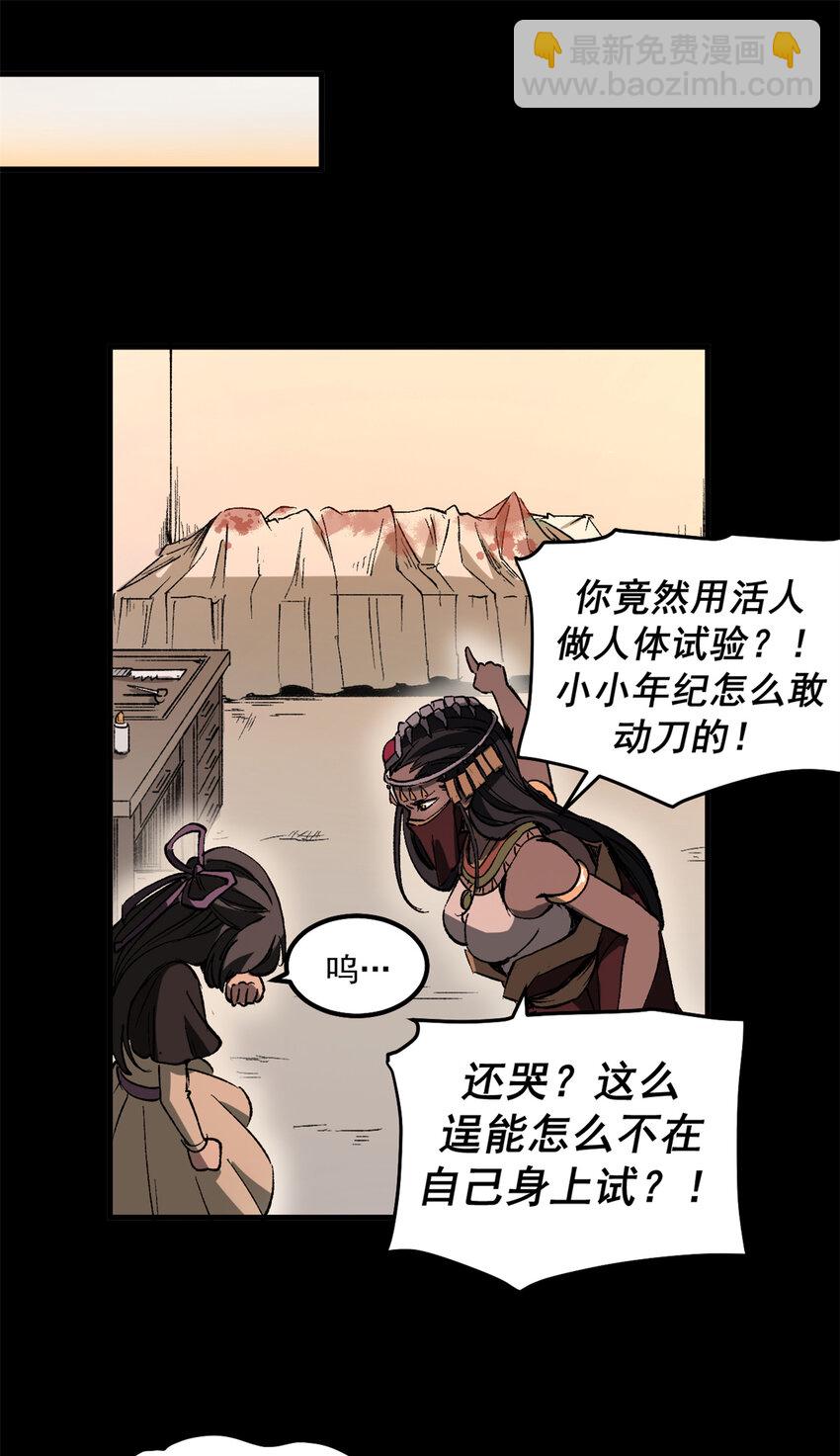 41 抱抱我吧！虚妄的执念-第40话