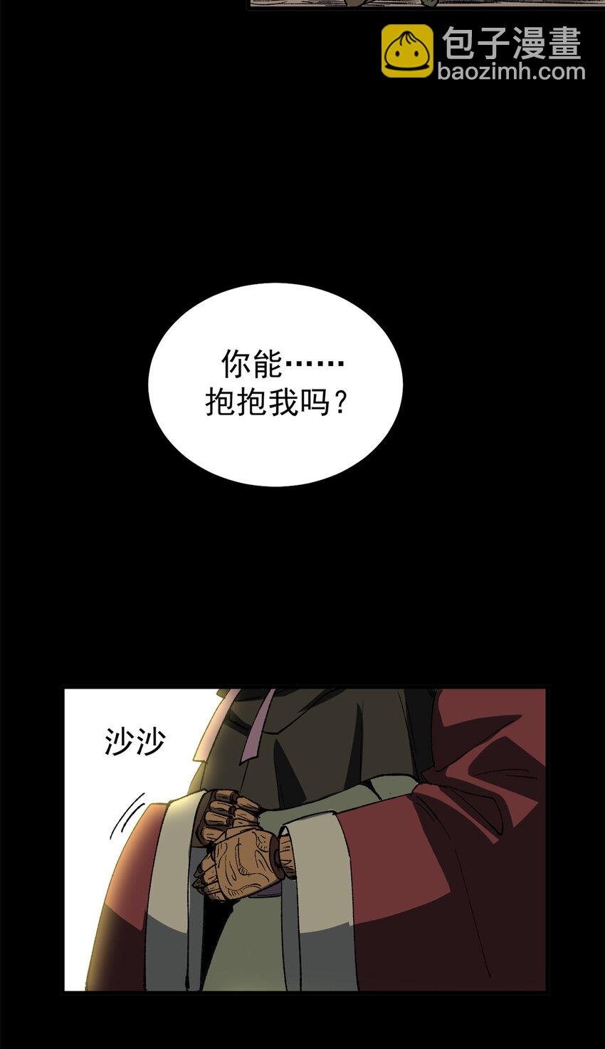 41 抱抱我吧！虚妄的执念-第40话