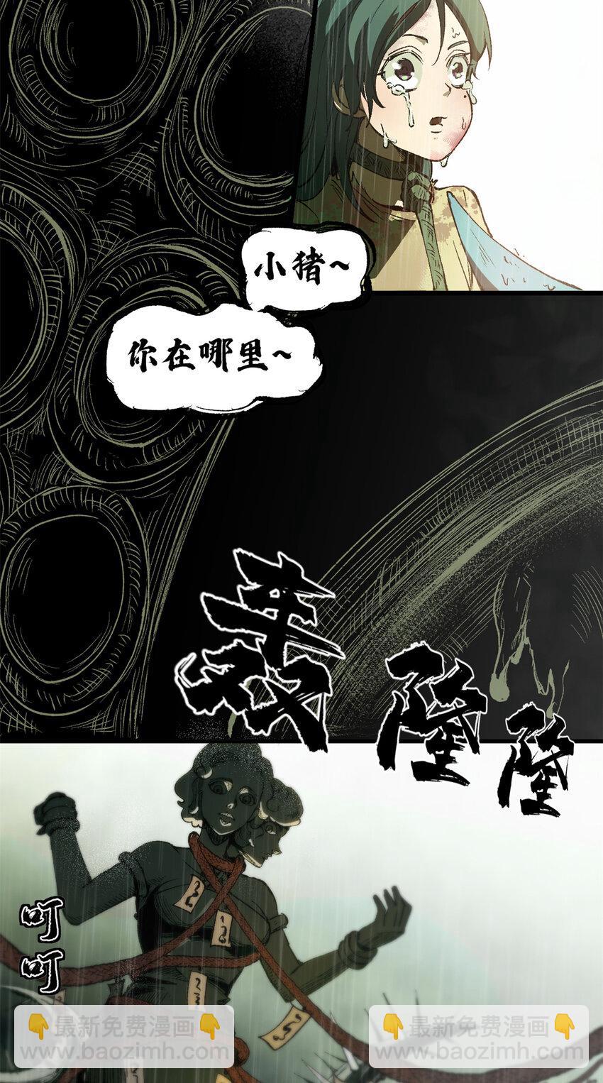 41 抱抱我吧！虚妄的执念-第40话