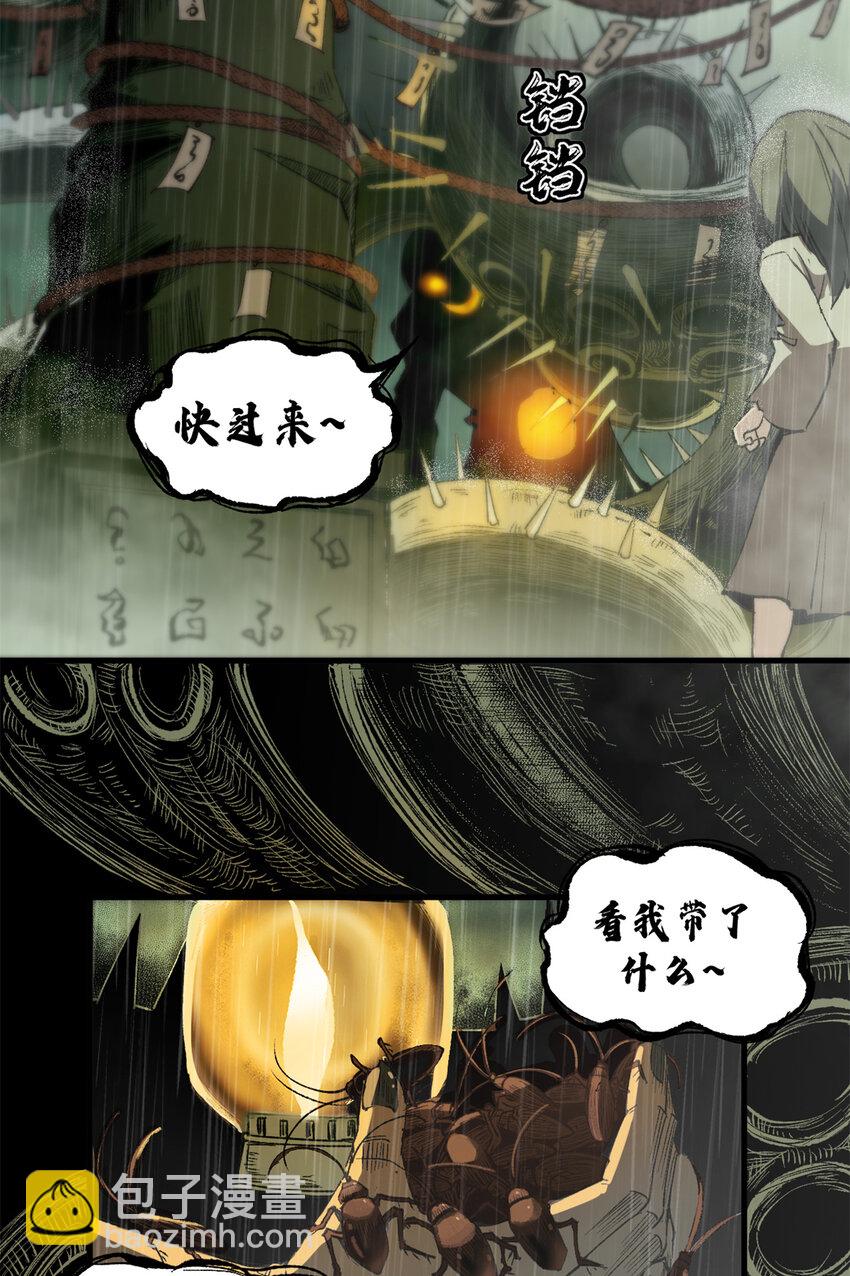 41 抱抱我吧！虚妄的执念-第40话
