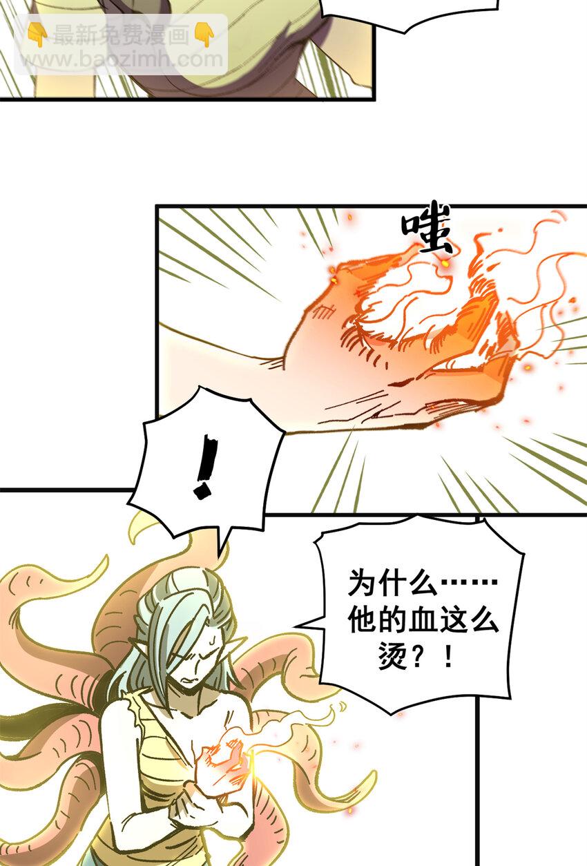 45 以我重生之伟力！-第44话