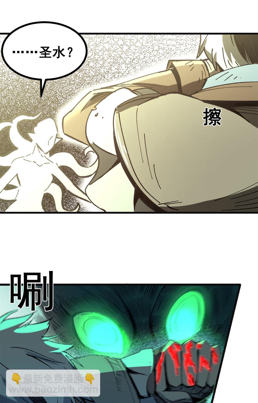 45 以我重生之伟力！-第44话
