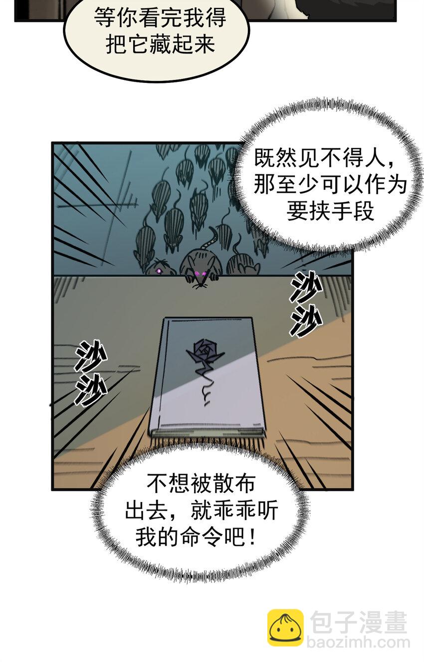 45 以我重生之伟力！-第44话