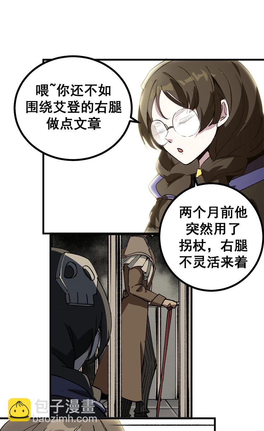 45 以我重生之伟力！-第44话