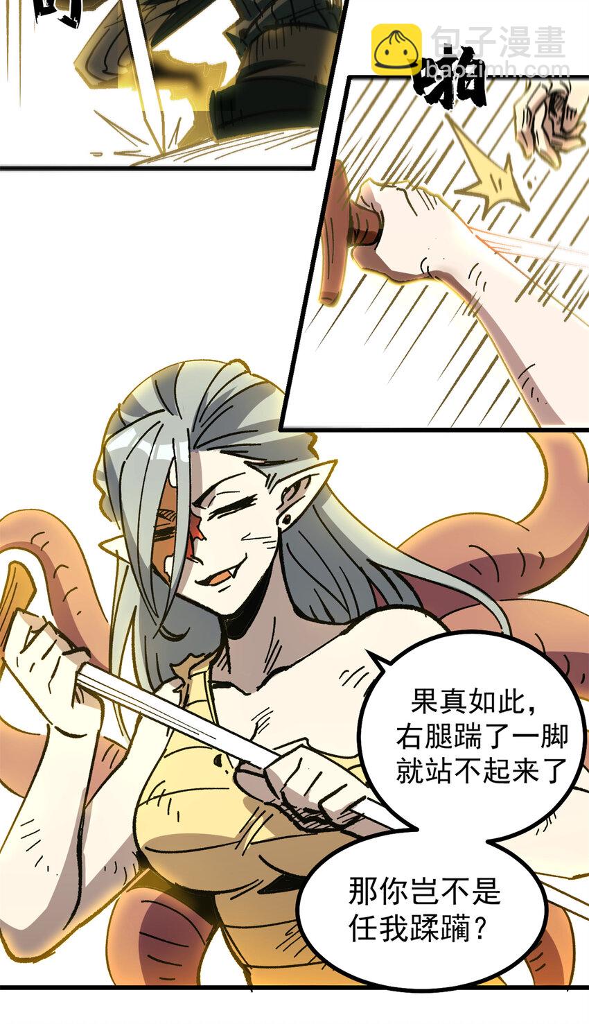 45 以我重生之伟力！-第44话