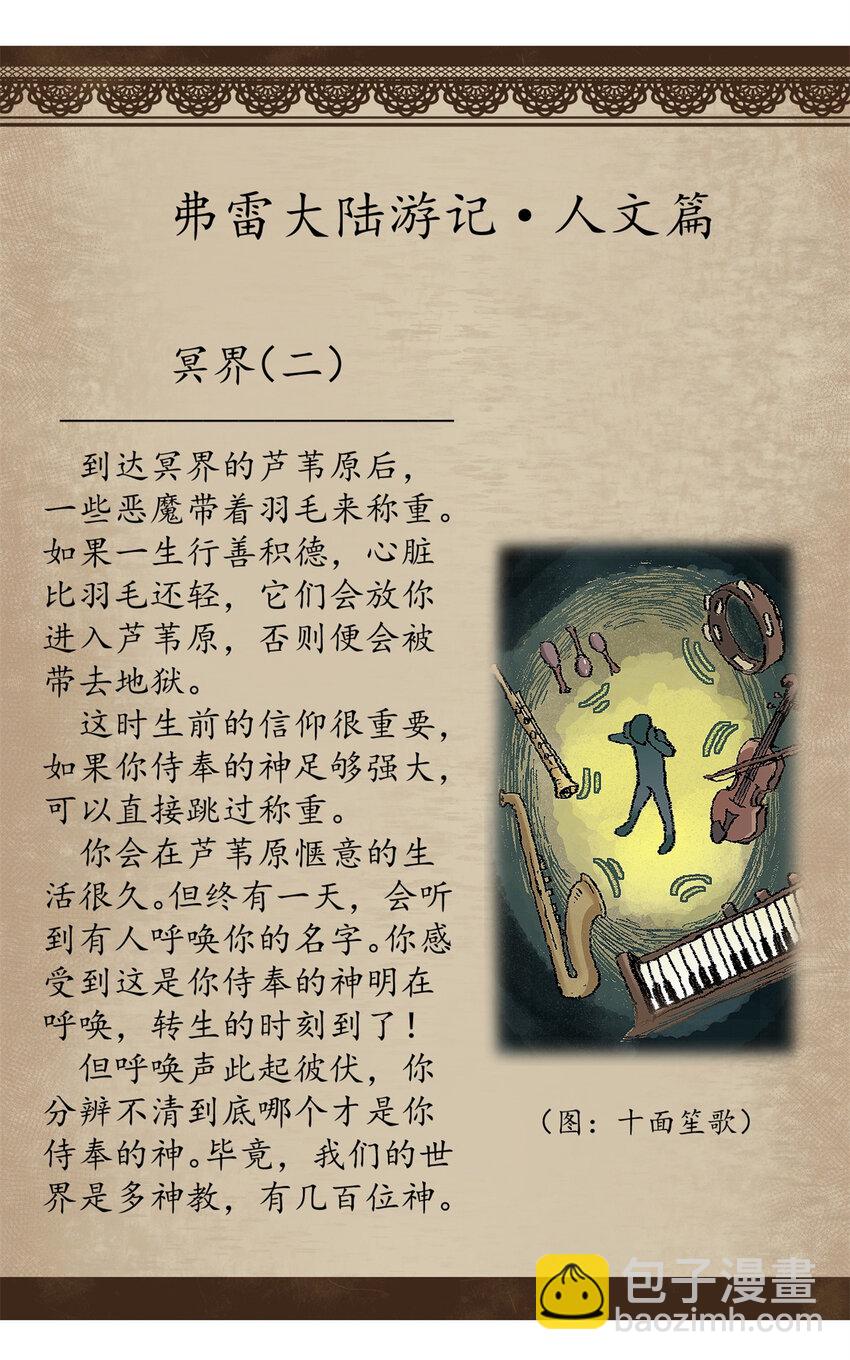 45 以我重生之伟力！-第44话