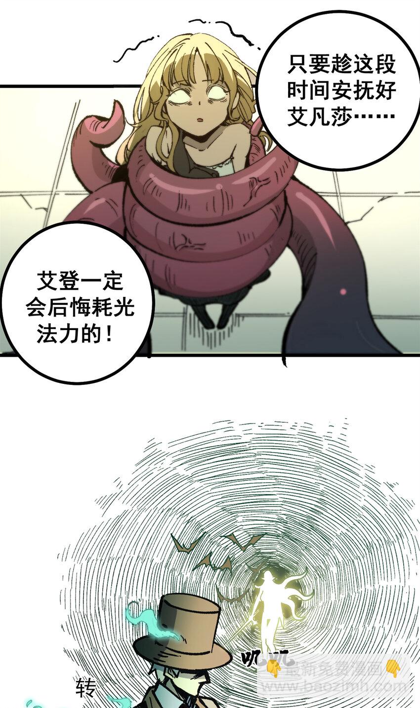 45 以我重生之伟力！-第44话
