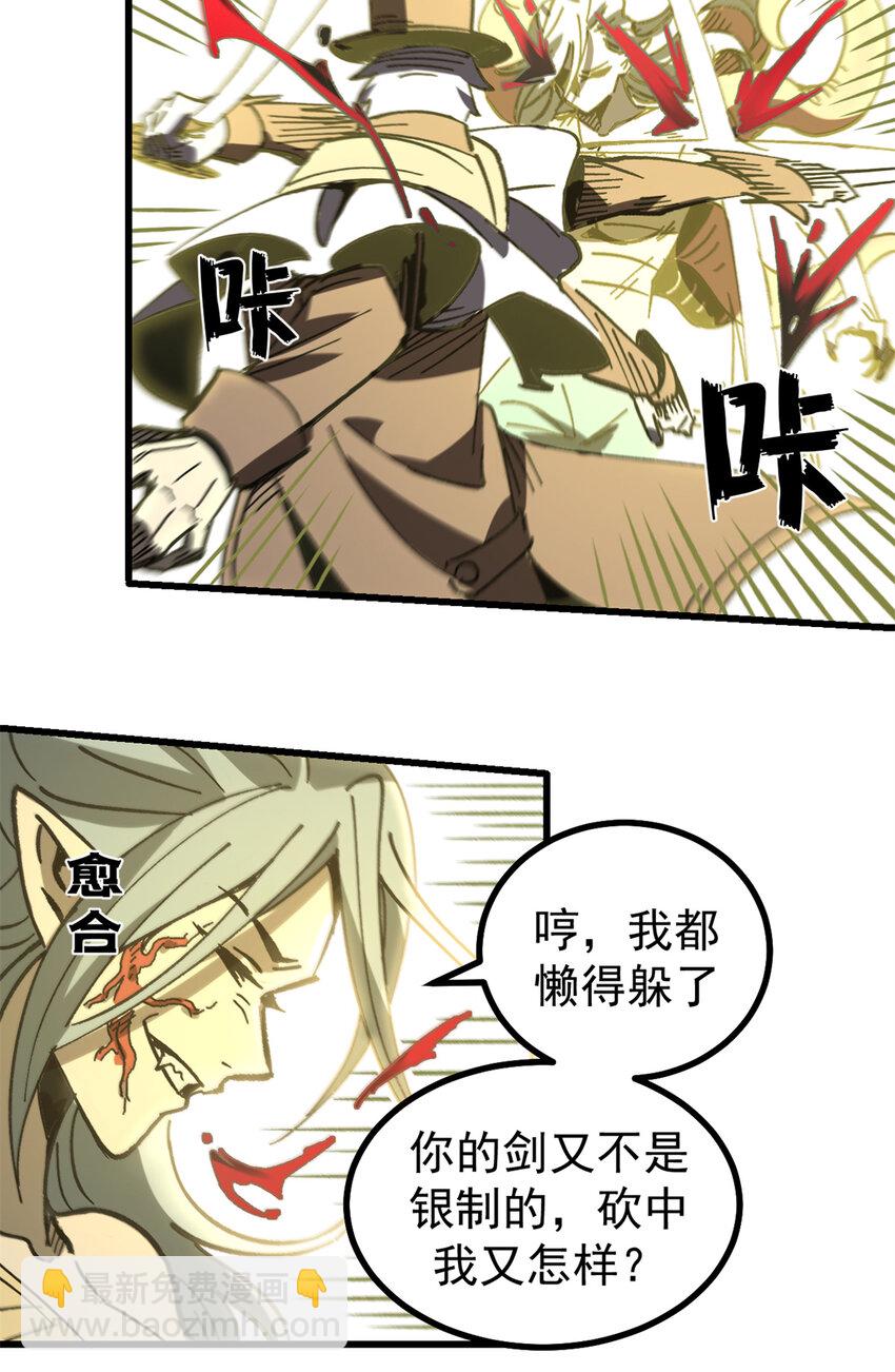 45 以我重生之伟力！-第44话