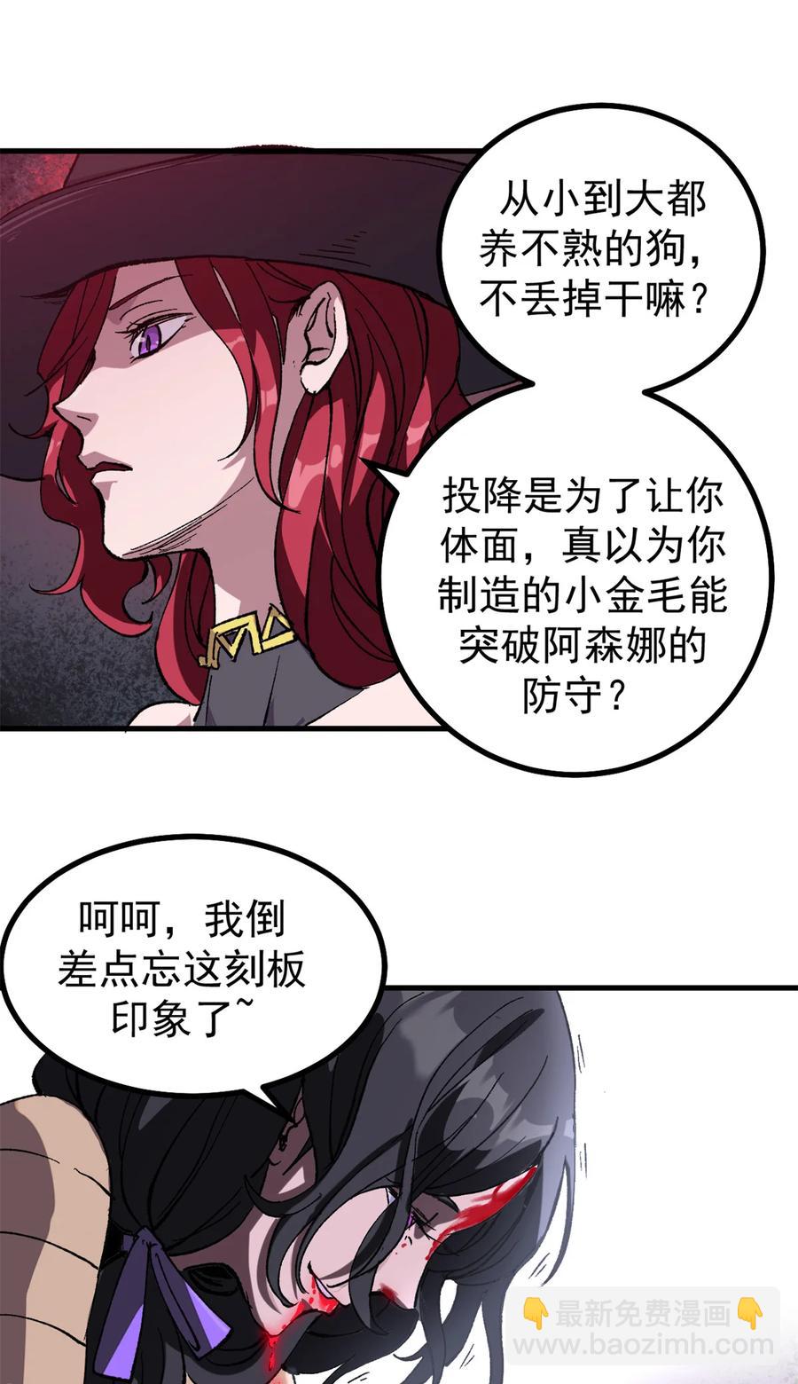 48 故事的创作者-第46话