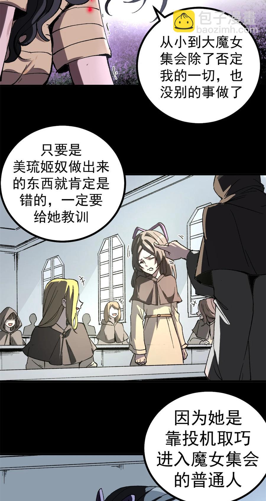 48 故事的创作者-第46话