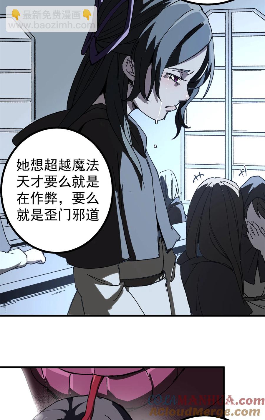 48 故事的创作者-第46话