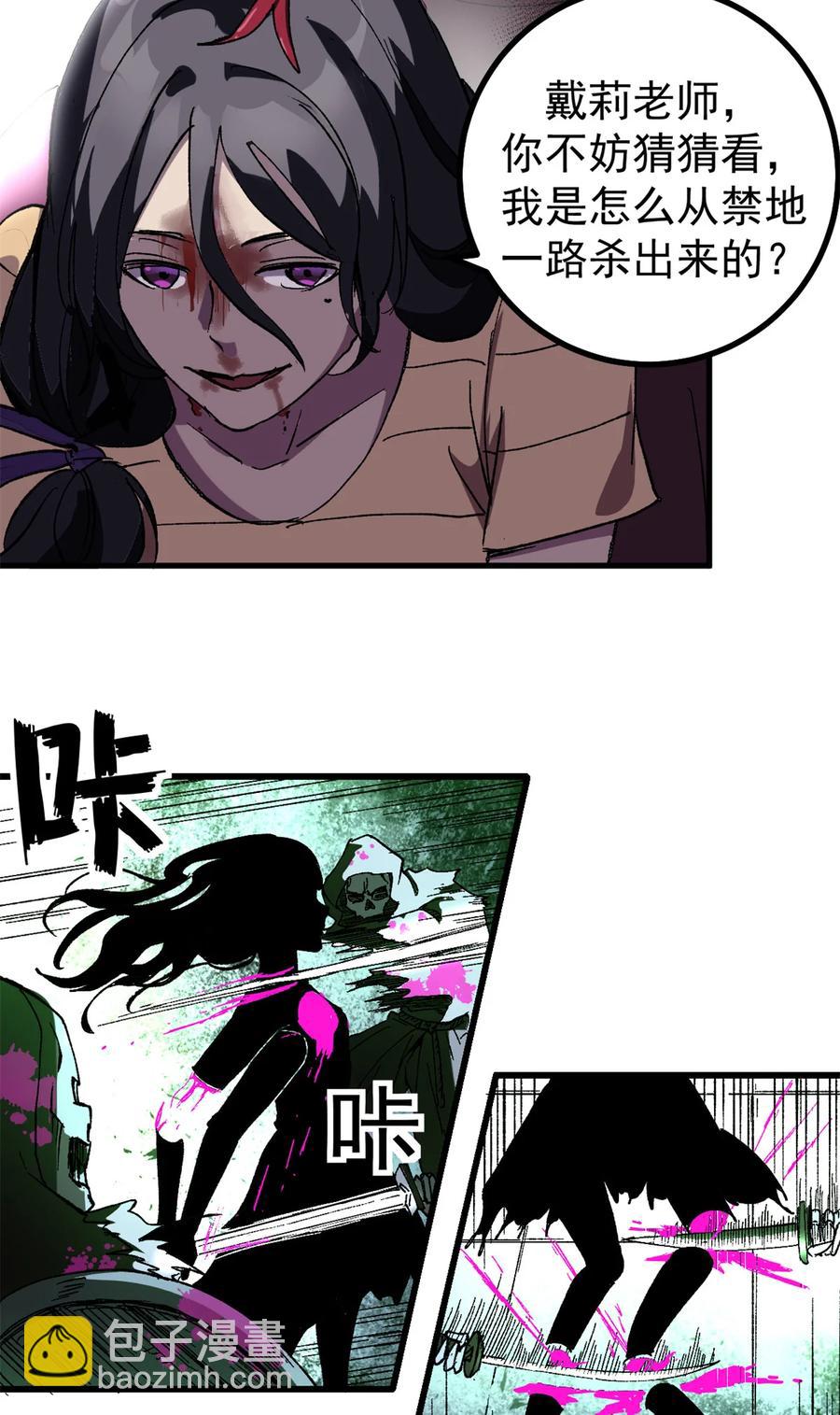 48 故事的创作者-第46话