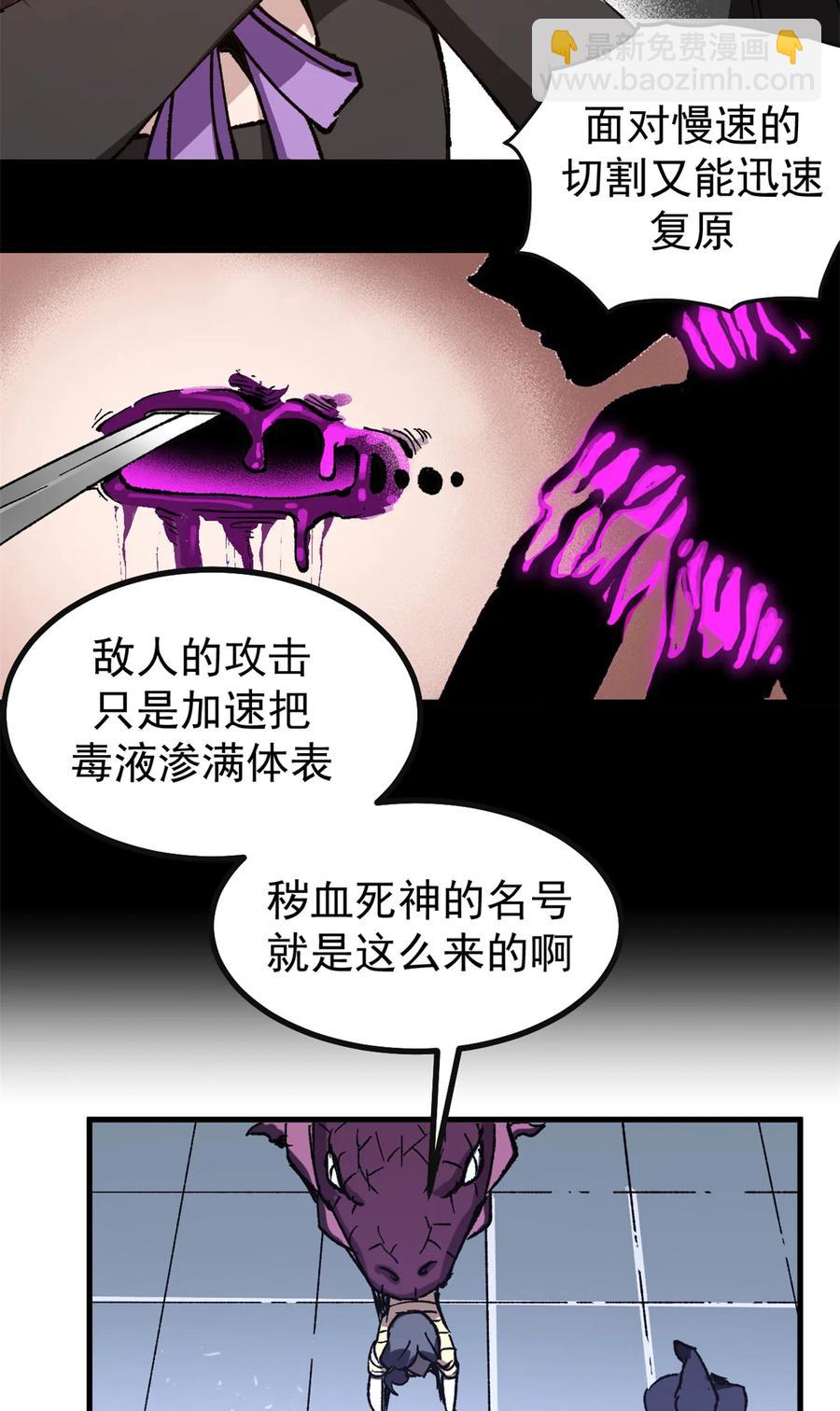 48 故事的创作者-第46话
