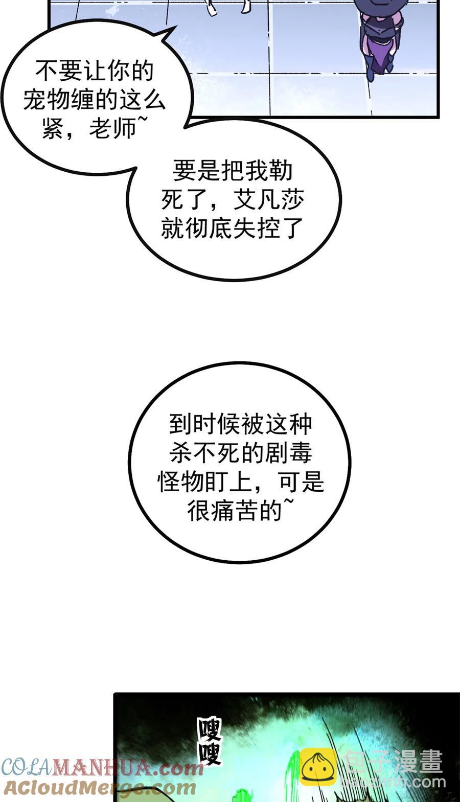 48 故事的创作者-第46话