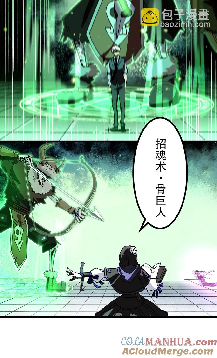 48 故事的创作者-第46话