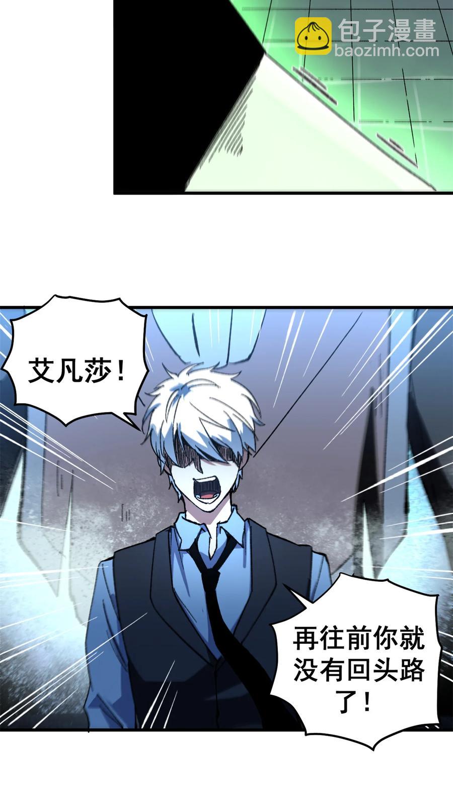 48 故事的创作者-第46话
