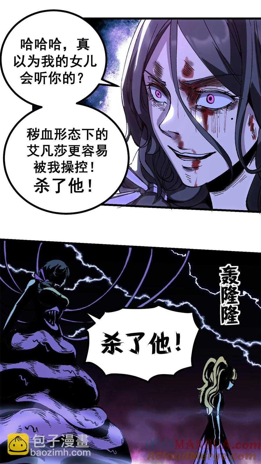 48 故事的创作者-第46话