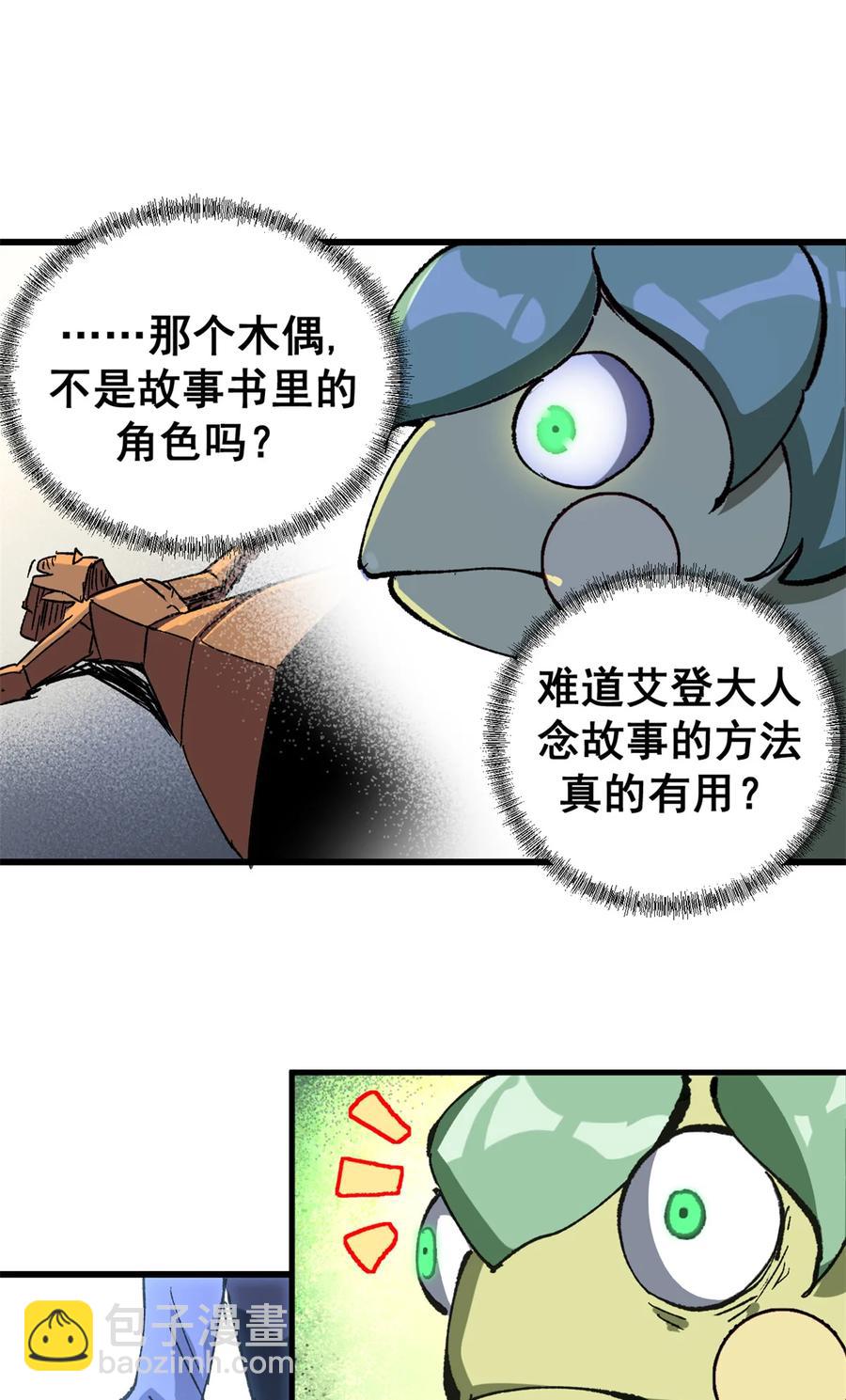 48 故事的创作者-第46话