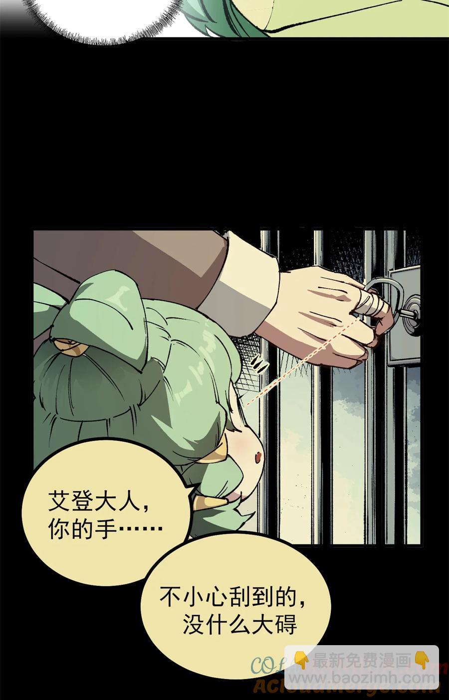 48 故事的创作者-第46话