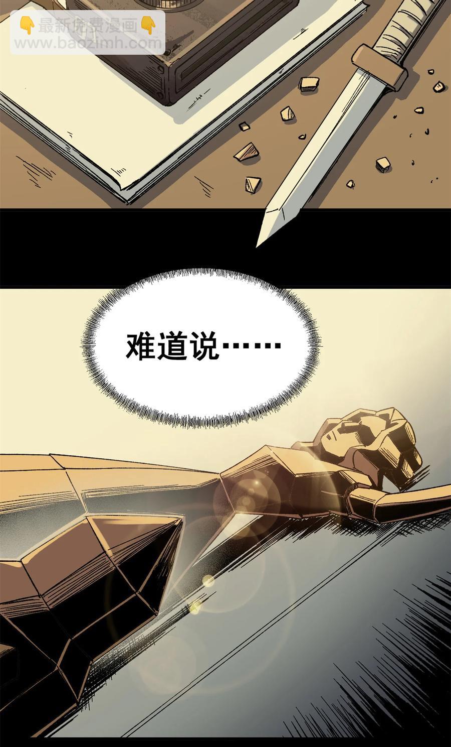 48 故事的创作者-第46话