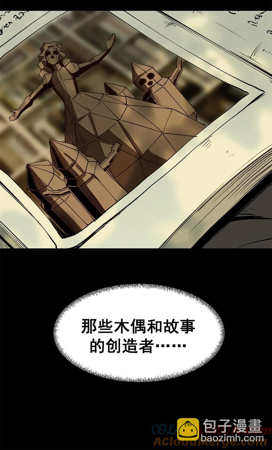48 故事的创作者-第46话