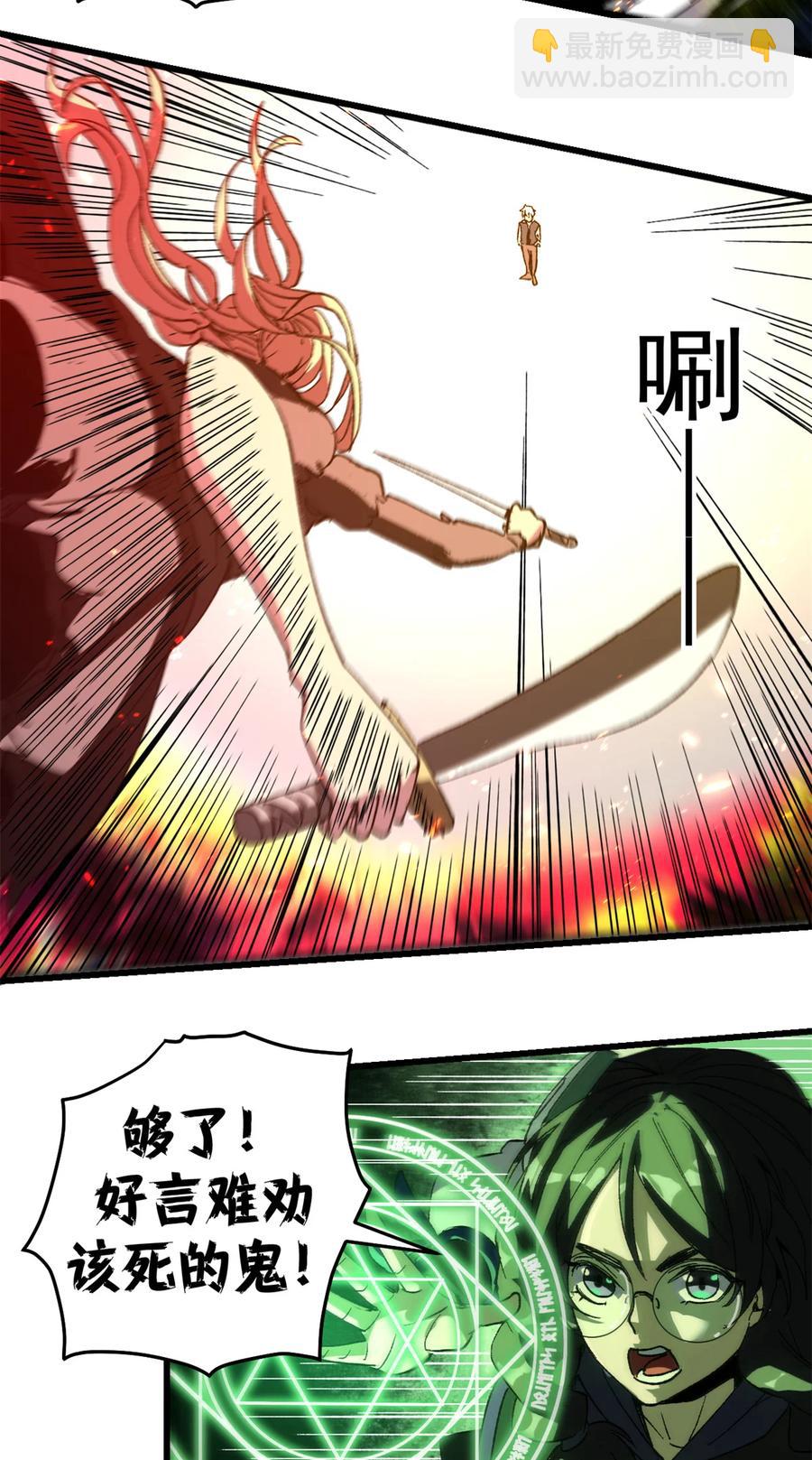 48 故事的创作者-第46话