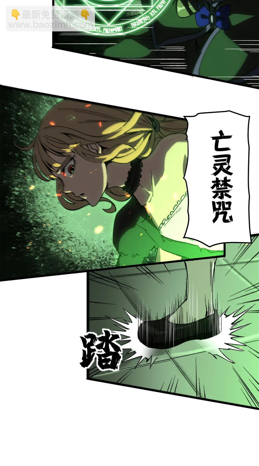 48 故事的创作者-第46话