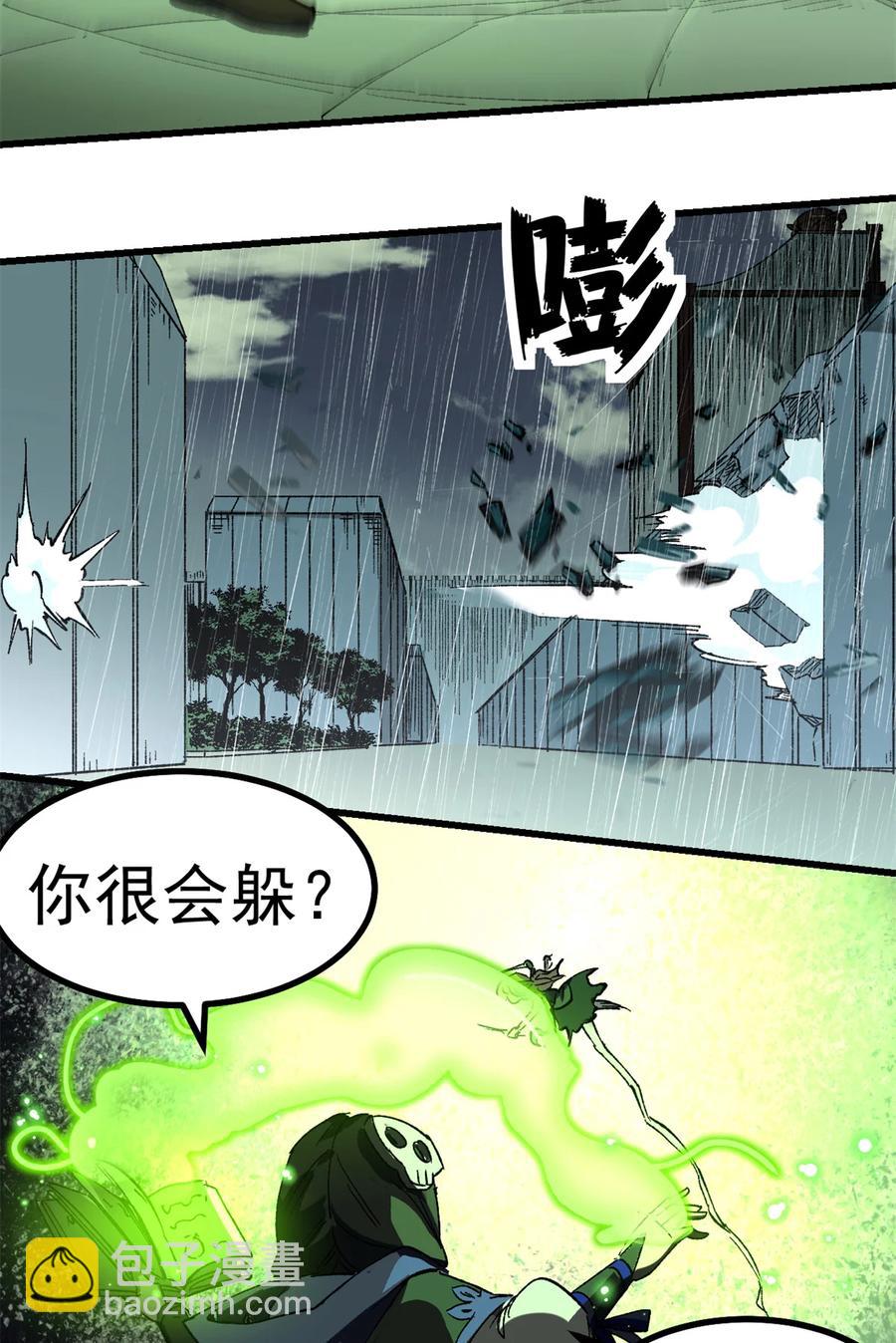 48 故事的创作者-第46话