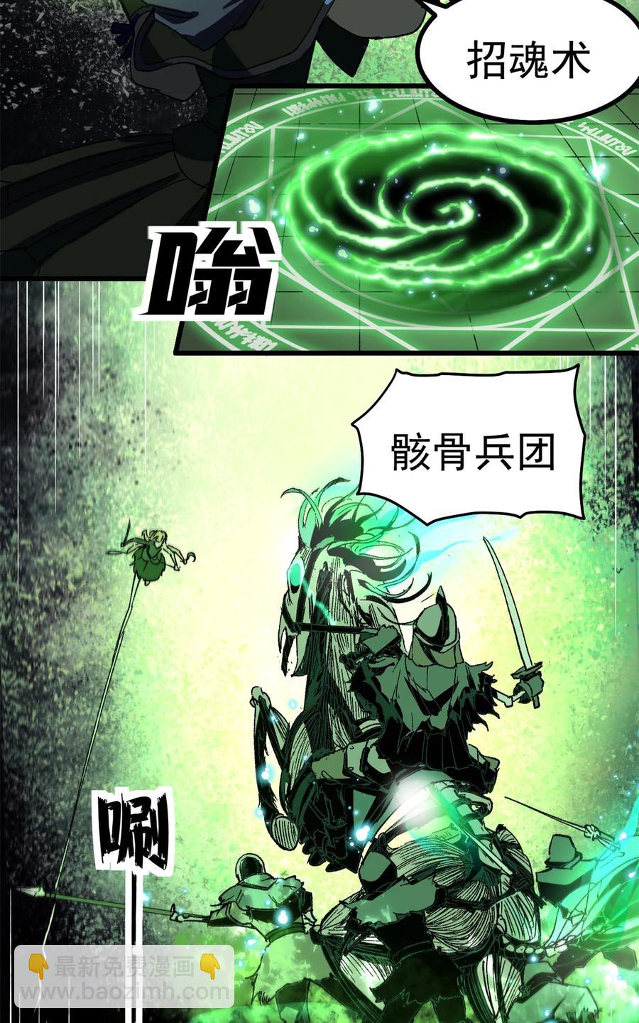 48 故事的创作者-第46话